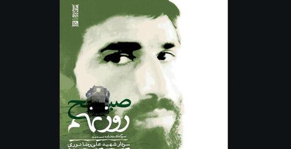 عکس از شهید ثانی