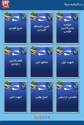 عکس از شهید ثانی