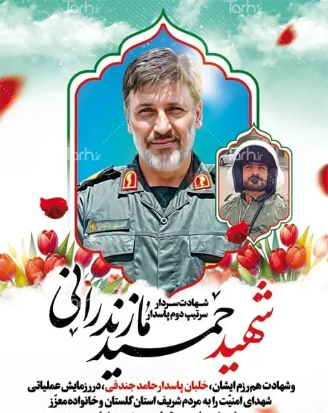 عکس از شهید ثانی
