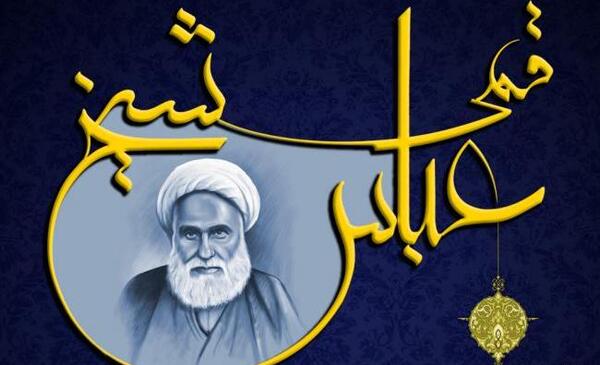 عکس از شهید ثانی