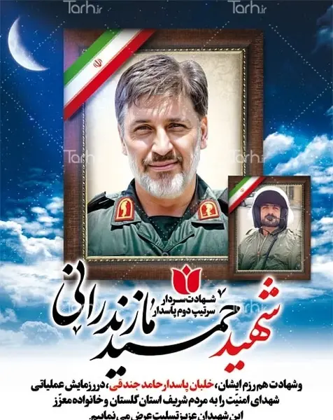 عکس از شهید ثانی
