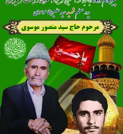 عکس شهید سید ثارالله موسوی