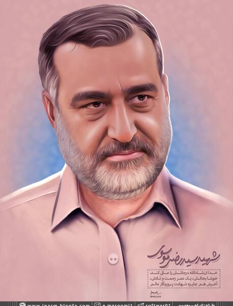 عکس شهید سید ثارالله موسوی