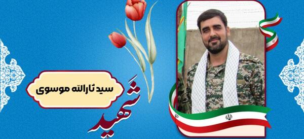 عکس شهید سید ثارالله موسوی