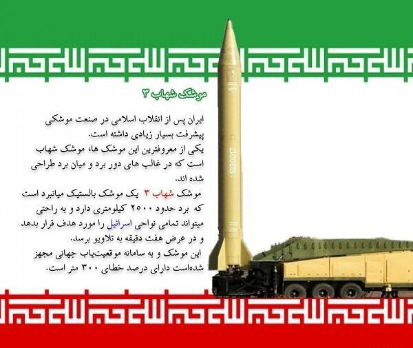 عکس شهید تهرانی مقدم با موشک