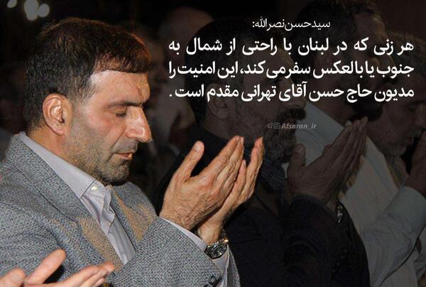 عکس پروفایل شهید تهرانی مقدم