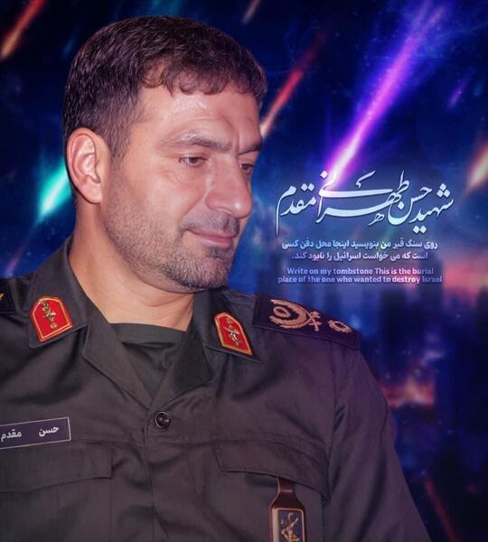 عکس شهید تهرانی مقدم با کیفیت