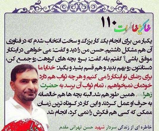 عکس قبر شهید تهرانی مقدم