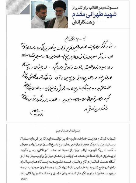 عکس قبر شهید تهرانی مقدم