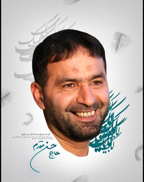 عکس از شهید تهرانی مقدم