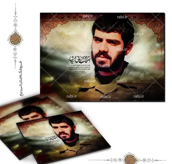 عکس شناسنامه شهید تورجی زاده