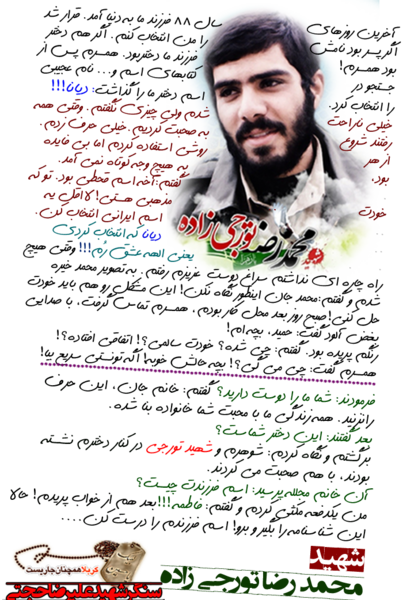 عکس شناسنامه شهید تورجی زاده