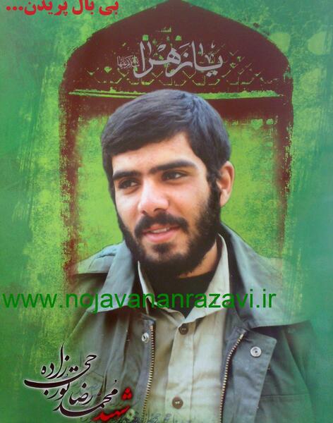 عکس شناسنامه شهید تورجی زاده