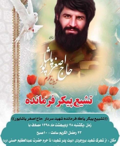 عکس شهید اصغر پاشاپور