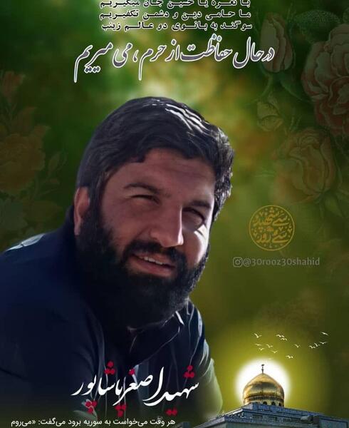 عکس شهید اصغر پاشاپور