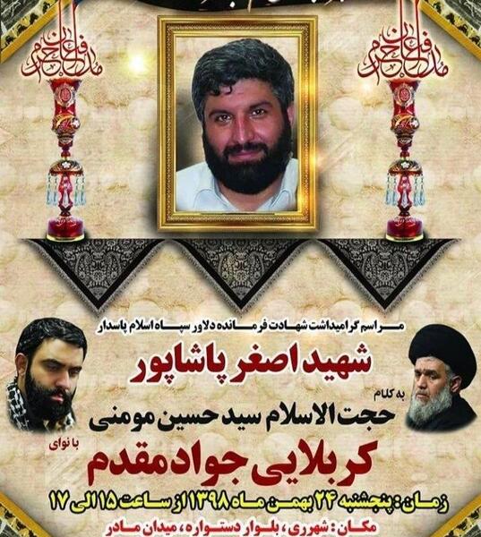 عکس شهید اصغر پاشاپور
