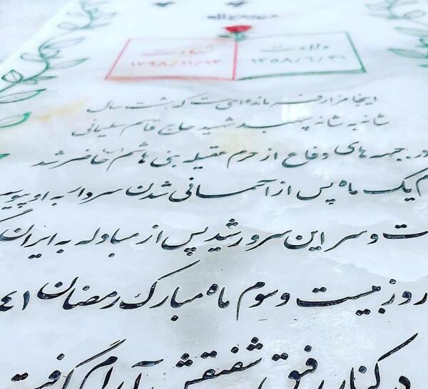 عکس شهید اصغر پاشاپور