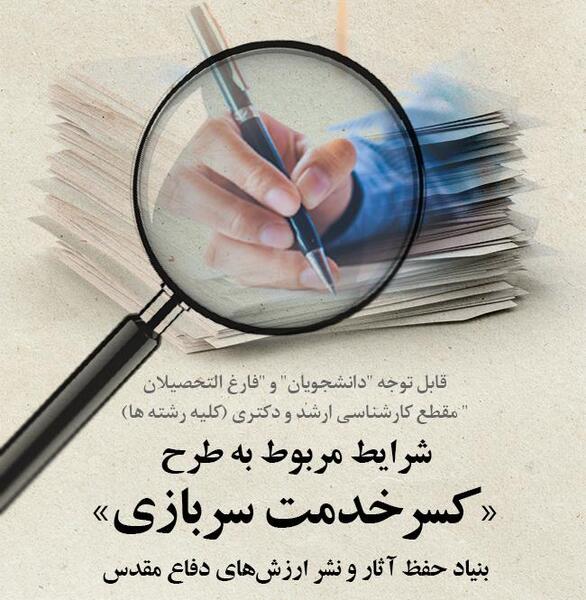 عکس شهید اسدالله پازوکی
