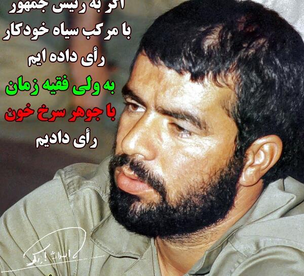عکس شهید اسدالله پازوکی