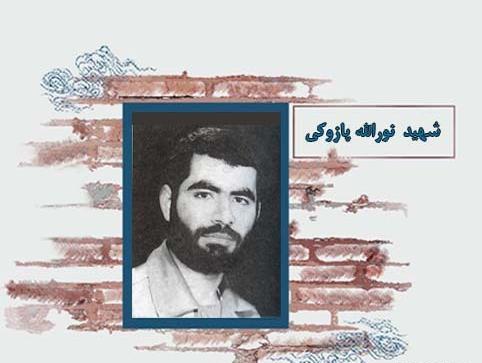 عکس شهید اسدالله پازوکی