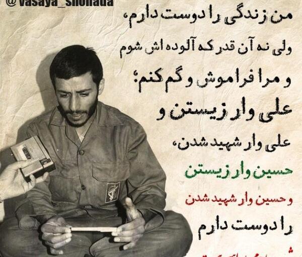 عکس پروفایل شهید همت