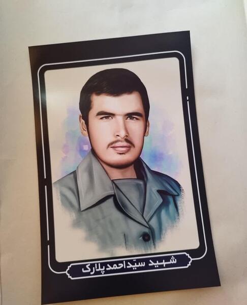 عکس های شهید پلارک