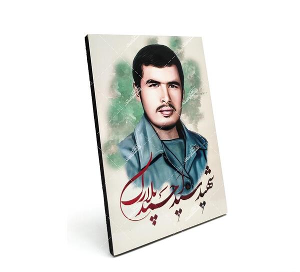 عکس پروفایل شهید پلارک