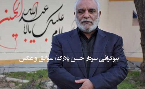 عکس پروفایل شهید پلارک