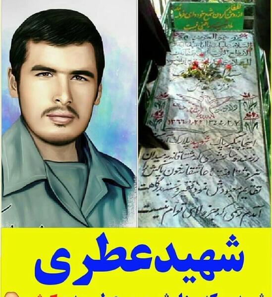 عکس پروفایل شهید پلارک