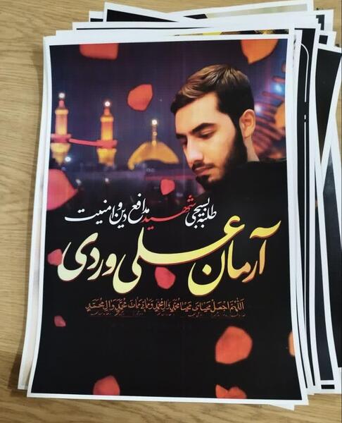 عکس پروفایل شهید پلارک