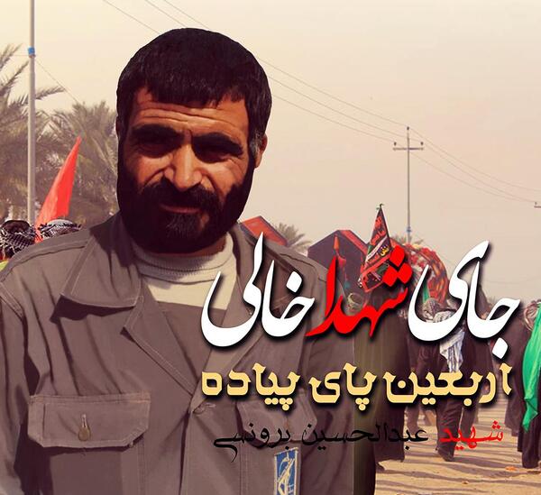 عکس شهید برونسی با کیفیت