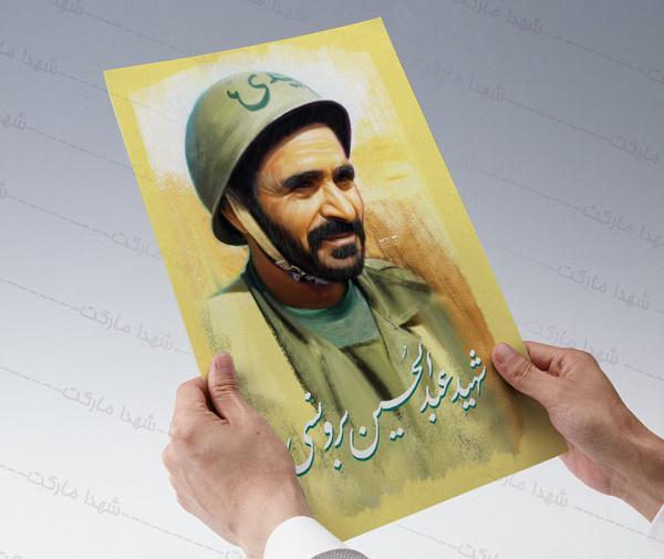 عکس شهید برونسی با کیفیت