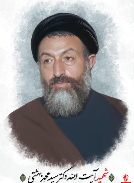 عکس شهید بهشتی بعد از شهادت