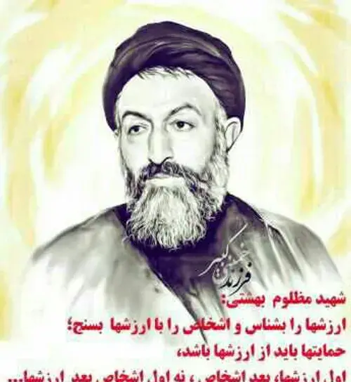 عکس شهید بهشتی بعد از شهادت