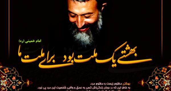 عکس شهید بهشتی بعد از شهادت