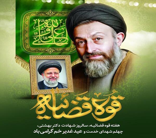عکس شهید بهشتی و یارانش