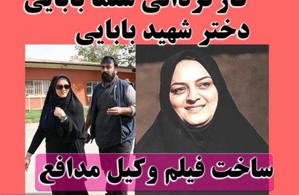عکس های شهید بابایی و همسرش