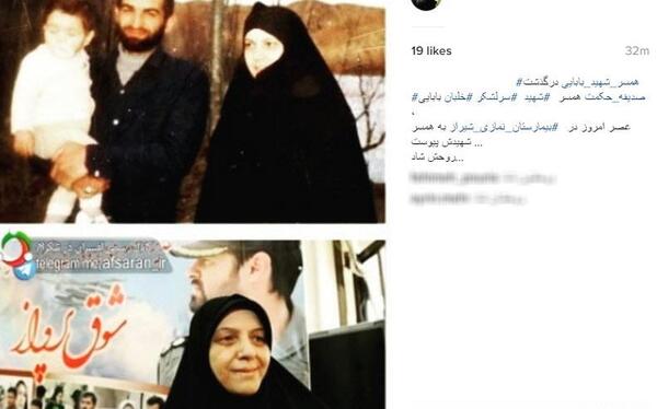 عکس جوانی همسر شهید بابایی