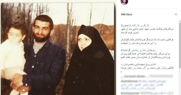 عکس جوانی همسر شهید بابایی