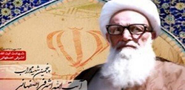 عکس شهید آیت الله اشرفی اصفهانی