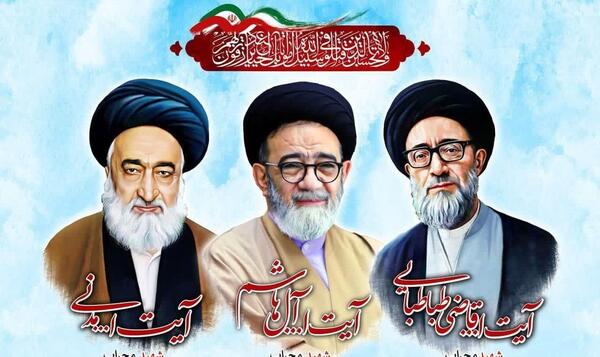 عکس شهید آیت الله آل هاشم