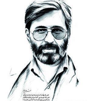 والپیپر عکس شهید آوینی با کیفیت بالا