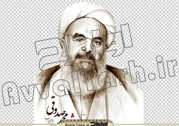 عکس شهید آیت الله محمد صدوقی