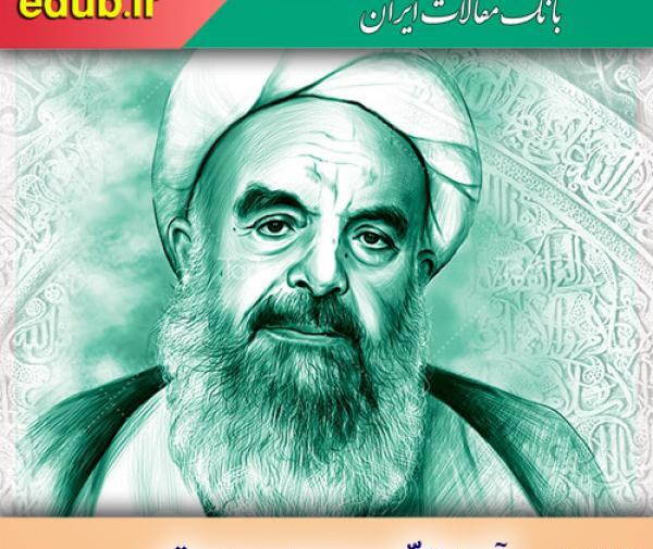 عکس شهید آیت الله محمد صدوقی
