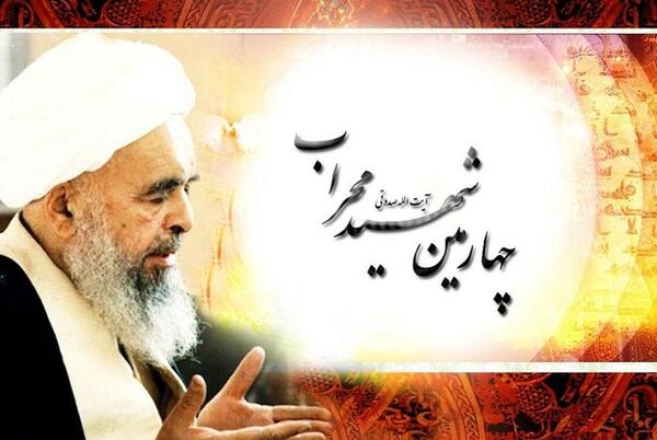 عکس شهید آیت الله محمد صدوقی