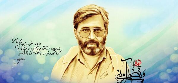 عکس همسر شهید آوینی