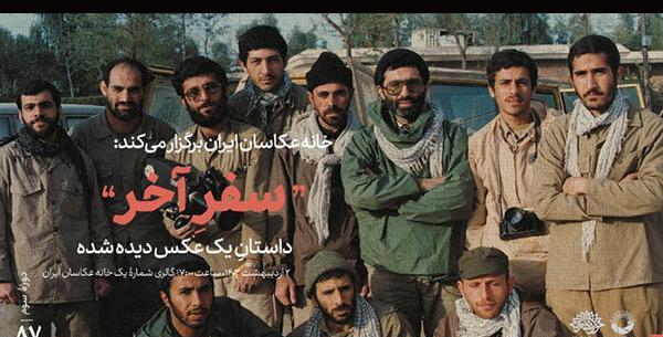 عکس همسر شهید آوینی