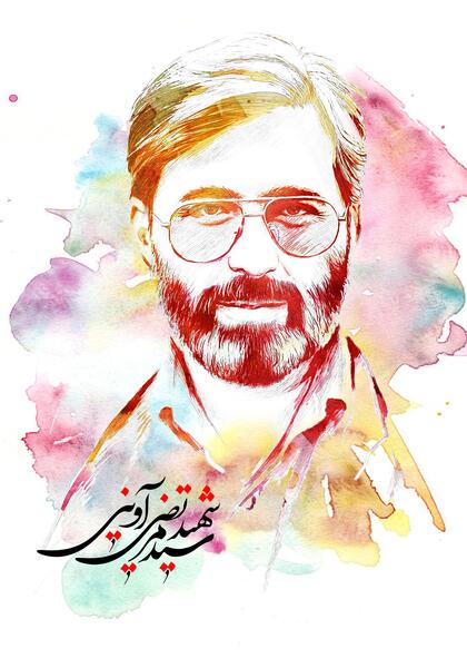 عکس همسر شهید آوینی