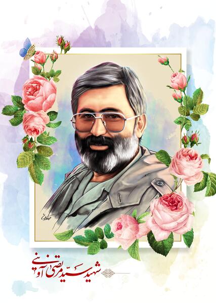 عکس همسر شهید آوینی