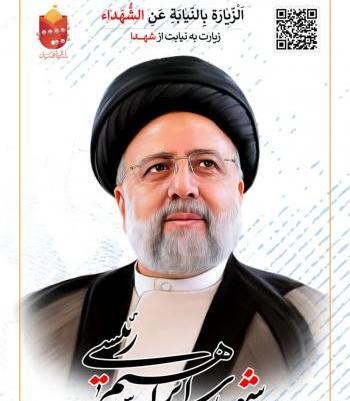 عکس با کیفیت شهید امیر حاج امینی